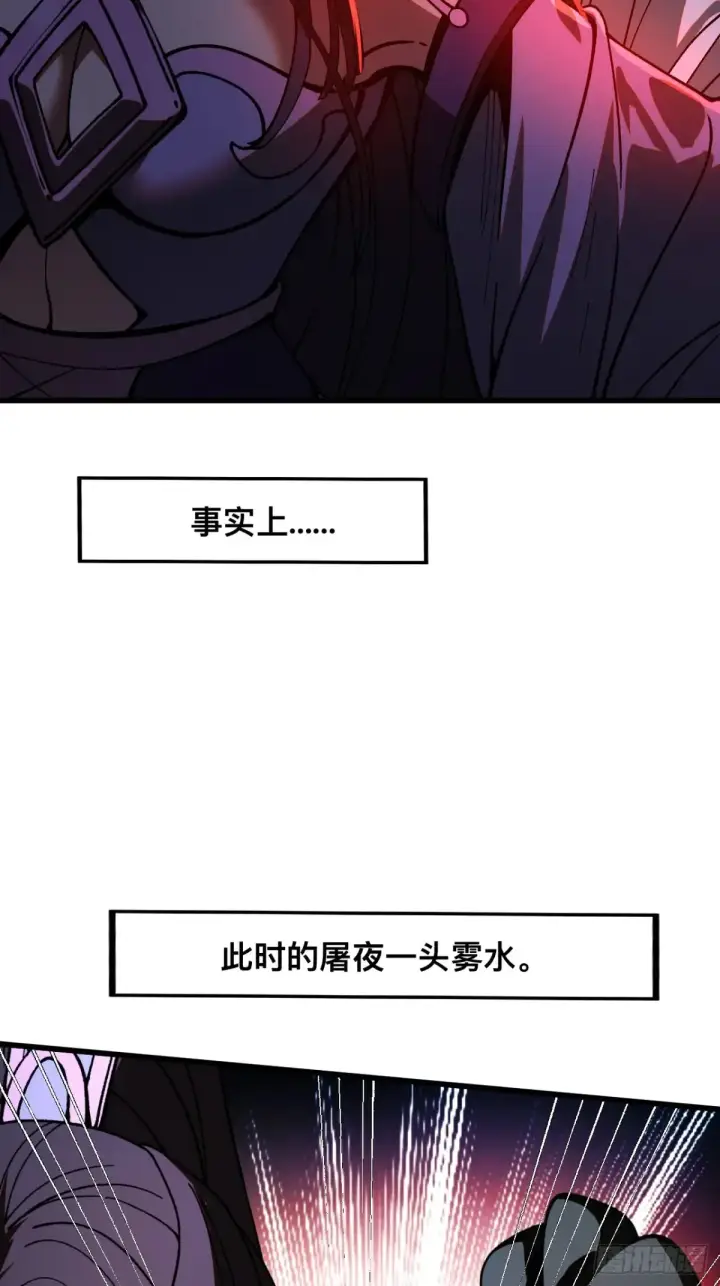 漫画《一不小心，名垂千史》第13话第5张图