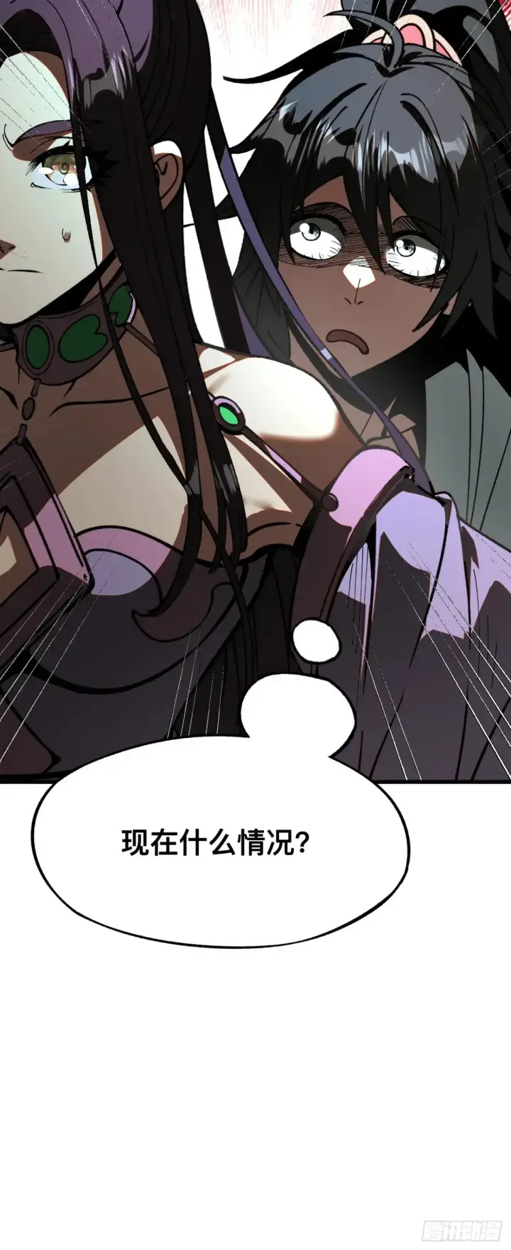 漫画《一不小心，名垂千史》第13话第6张图