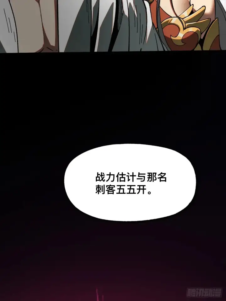 漫画《一不小心，名垂千史》第13话第9张图