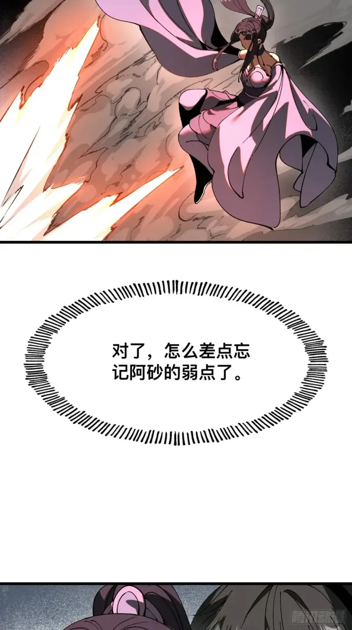漫画《一不小心，名垂千史》第14话第19张图
