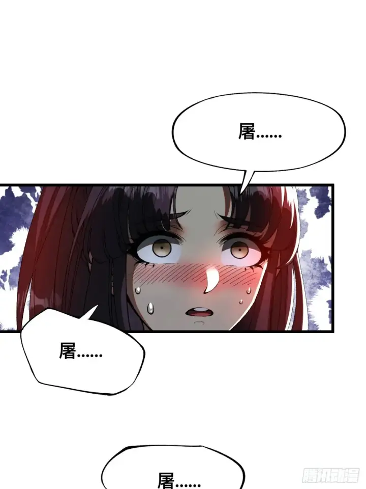 漫画《一不小心，名垂千史》第14话第23张图