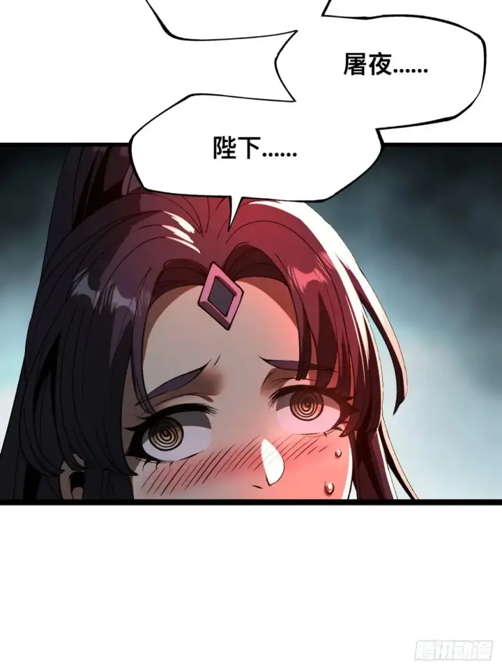 漫画《一不小心，名垂千史》第14话第24张图