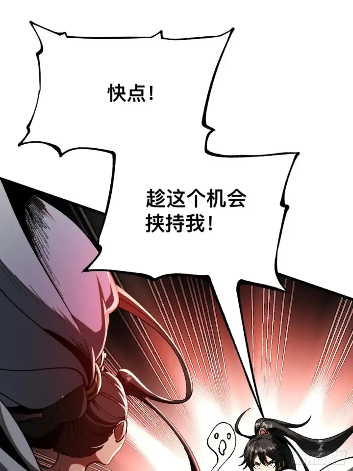 漫画《一不小心，名垂千史》第14话第26张图