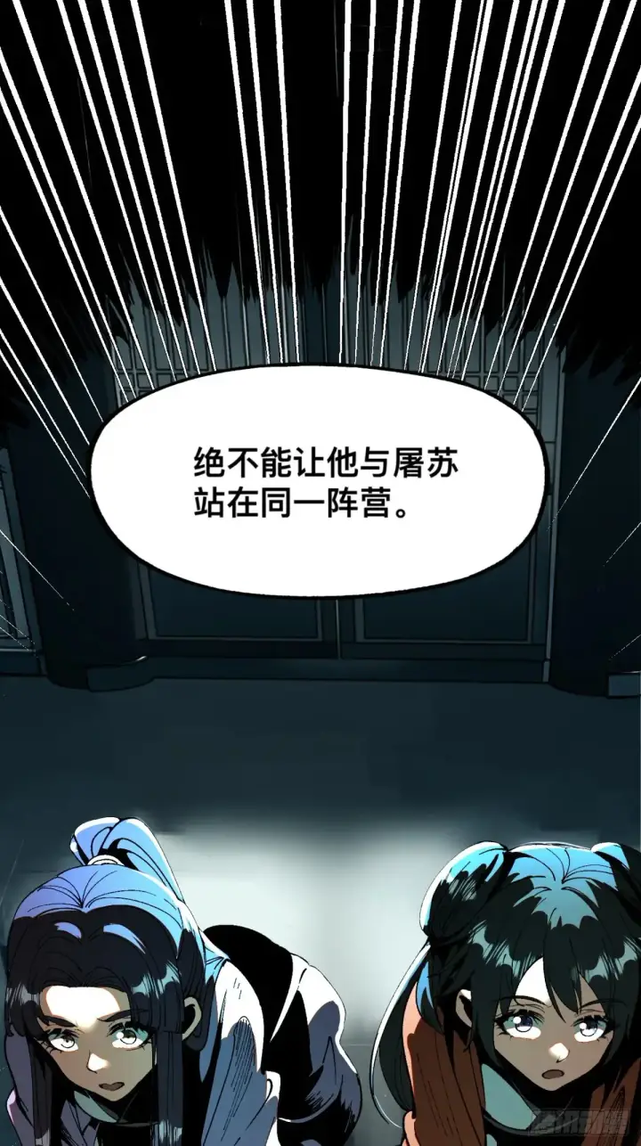 漫画《一不小心，名垂千史》第14话第3张图