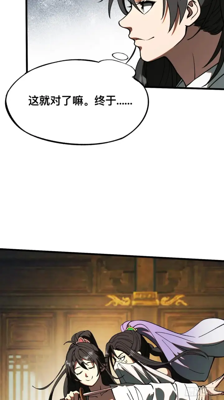 漫画《一不小心，名垂千史》第14话第32张图