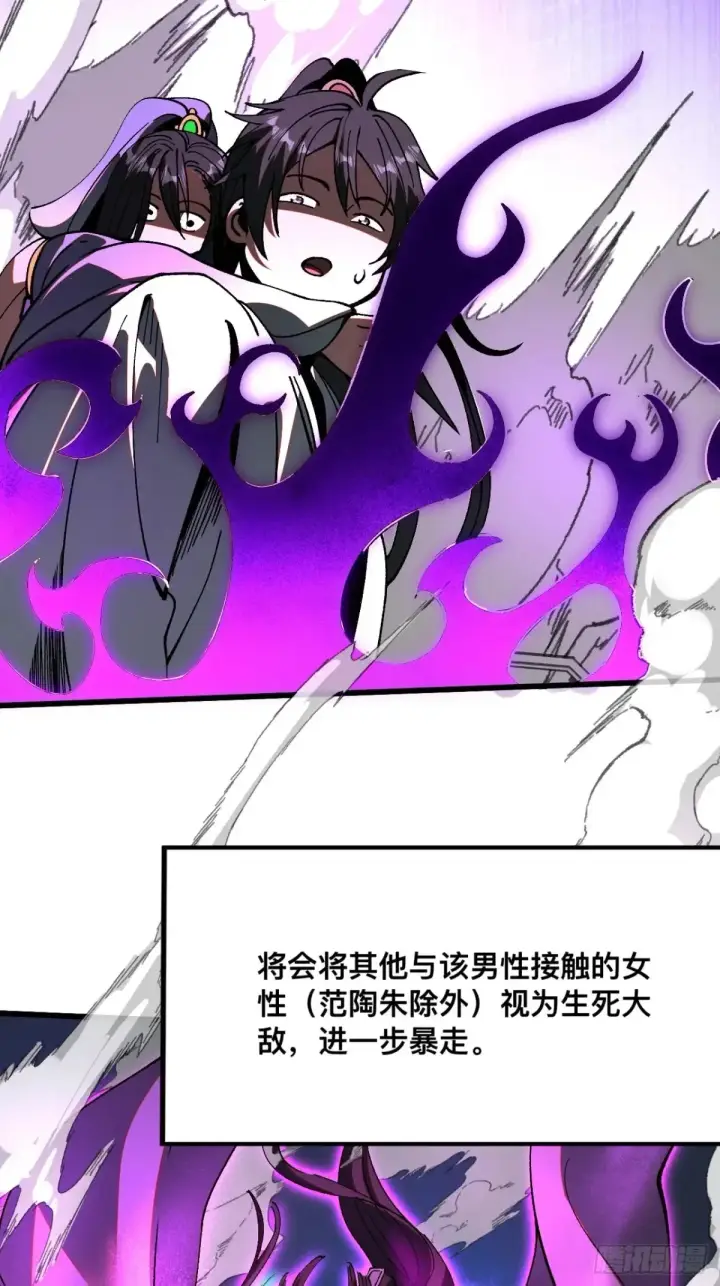 漫画《一不小心，名垂千史》第14话第37张图