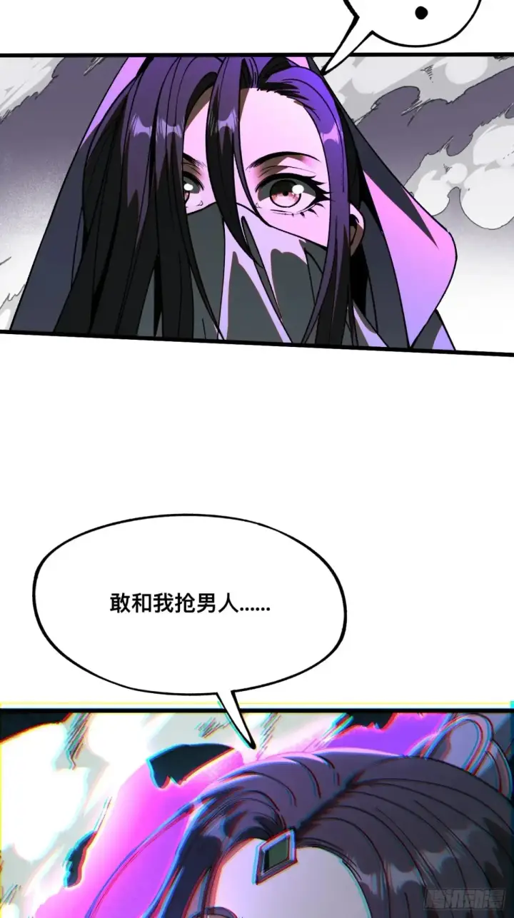 漫画《一不小心，名垂千史》第14话第39张图