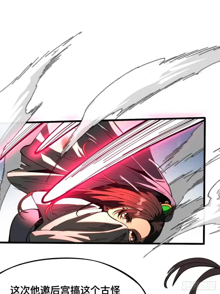 漫画《一不小心，名垂千史》第14话第6张图