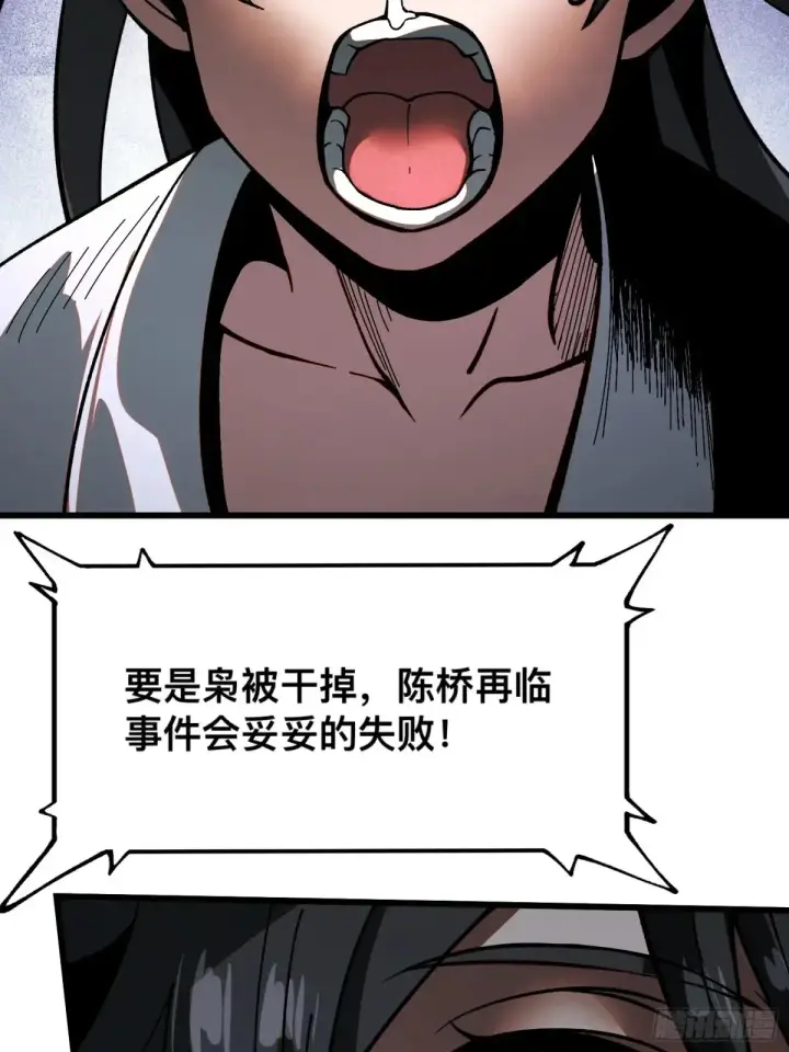 漫画《一不小心，名垂千史》第15话第14张图