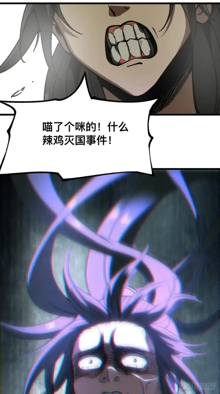 漫画《一不小心，名垂千史》第15话第40张图