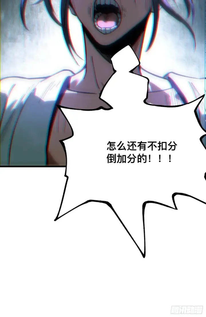漫画《一不小心，名垂千史》第15话第41张图