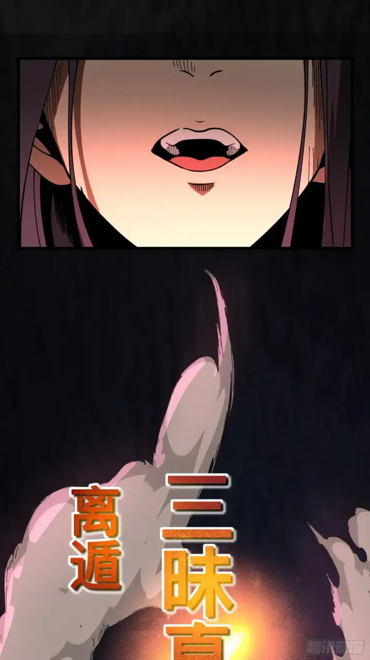 漫画《一不小心，名垂千史》第15话第5张图