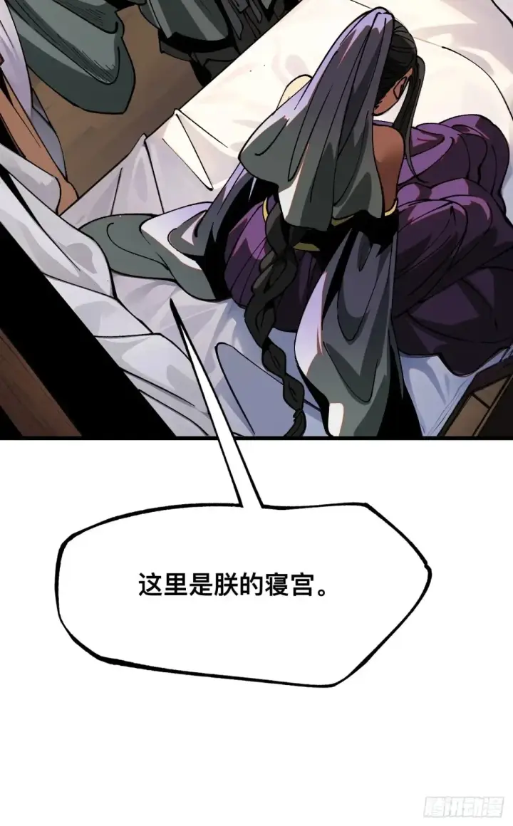 漫画《一不小心，名垂千史》第16话第13张图