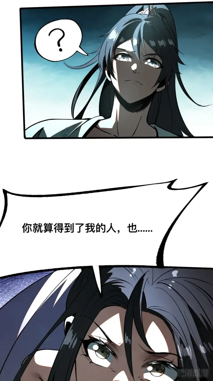 漫画《一不小心，名垂千史》第16话第15张图