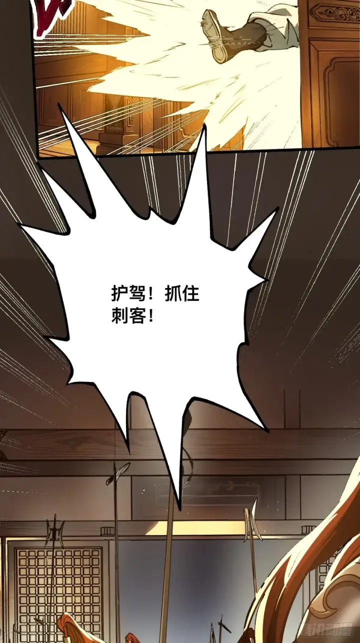 漫画《一不小心，名垂千史》第16话第18张图
