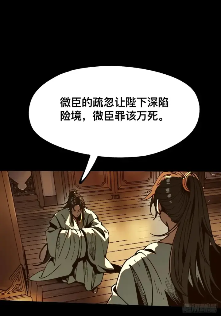 漫画《一不小心，名垂千史》第16话第20张图