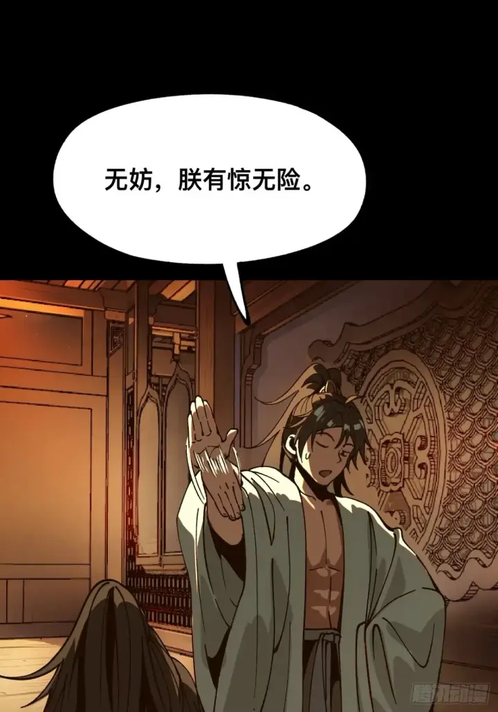 漫画《一不小心，名垂千史》第16话第21张图