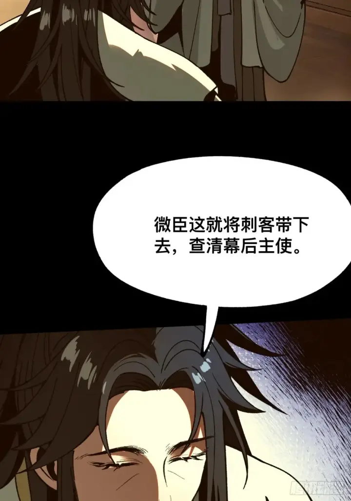 漫画《一不小心，名垂千史》第16话第22张图
