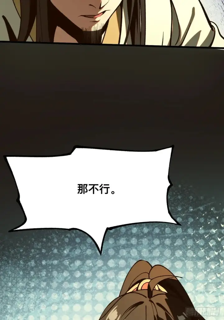 漫画《一不小心，名垂千史》第16话第23张图