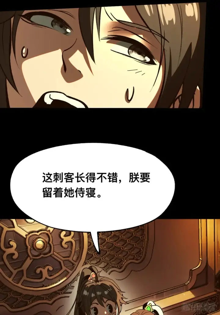 漫画《一不小心，名垂千史》第16话第25张图