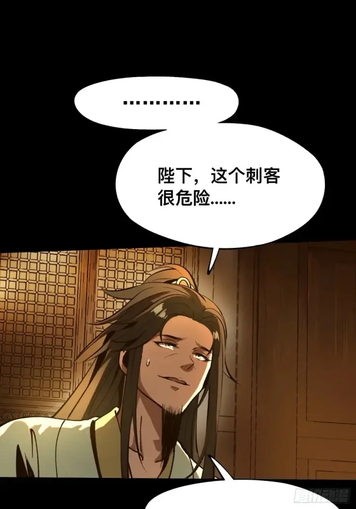 漫画《一不小心，名垂千史》第16话第27张图