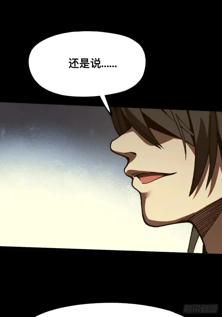 漫画《一不小心，名垂千史》第16话第29张图