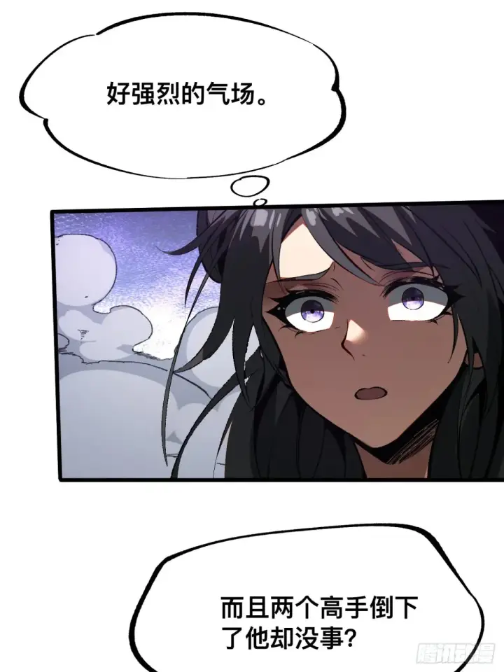 漫画《一不小心，名垂千史》第16话第3张图