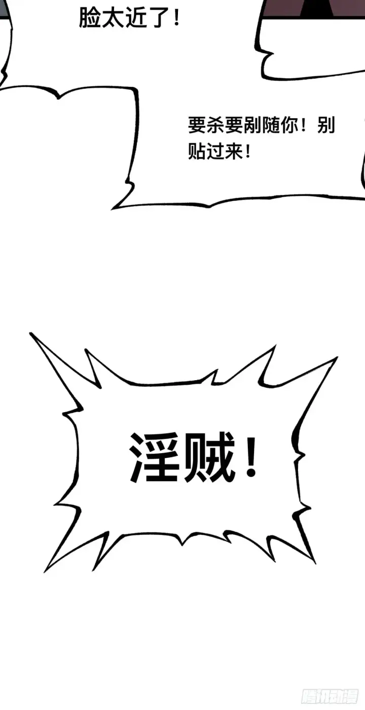漫画《一不小心，名垂千史》第16话第38张图