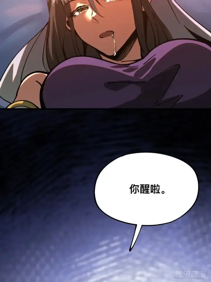 漫画《一不小心，名垂千史》第16话第9张图