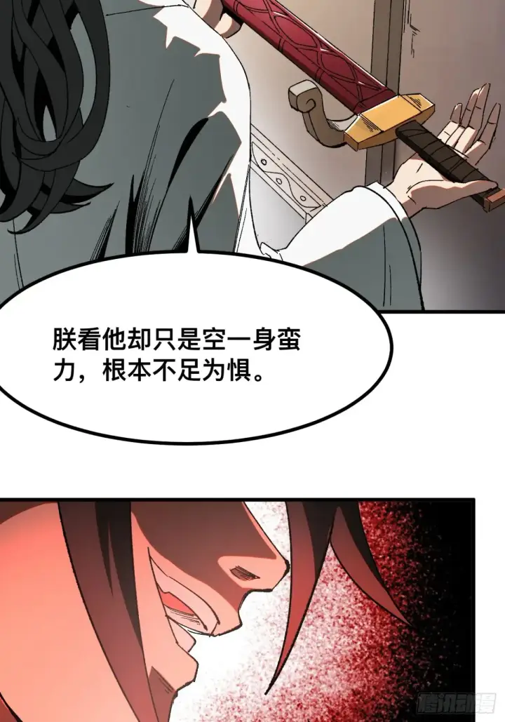 漫画《一不小心，名垂千史》第17话第19张图
