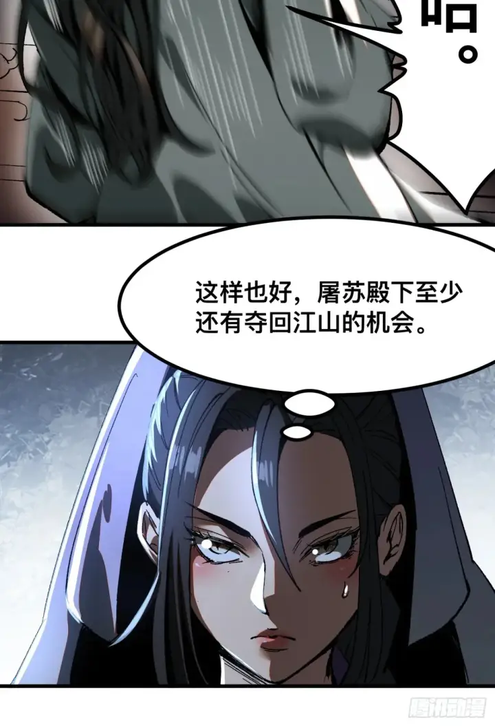 漫画《一不小心，名垂千史》第17话第31张图