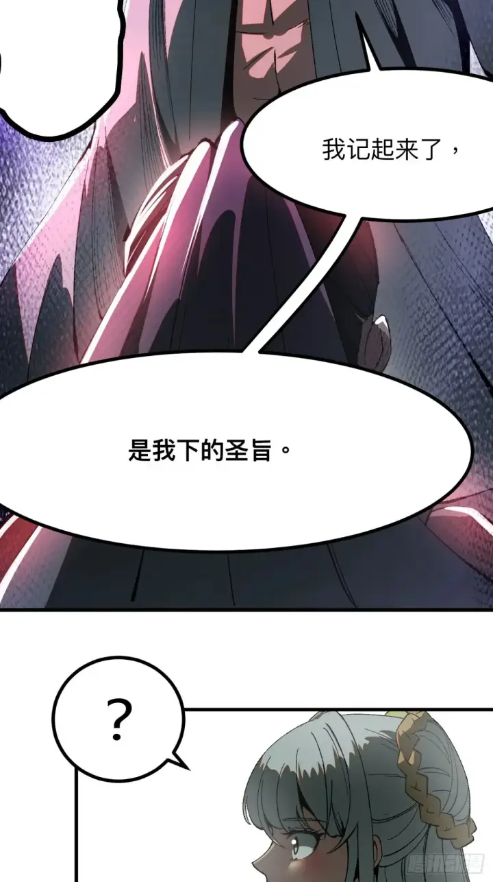 漫画《一不小心，名垂千史》第17话第9张图