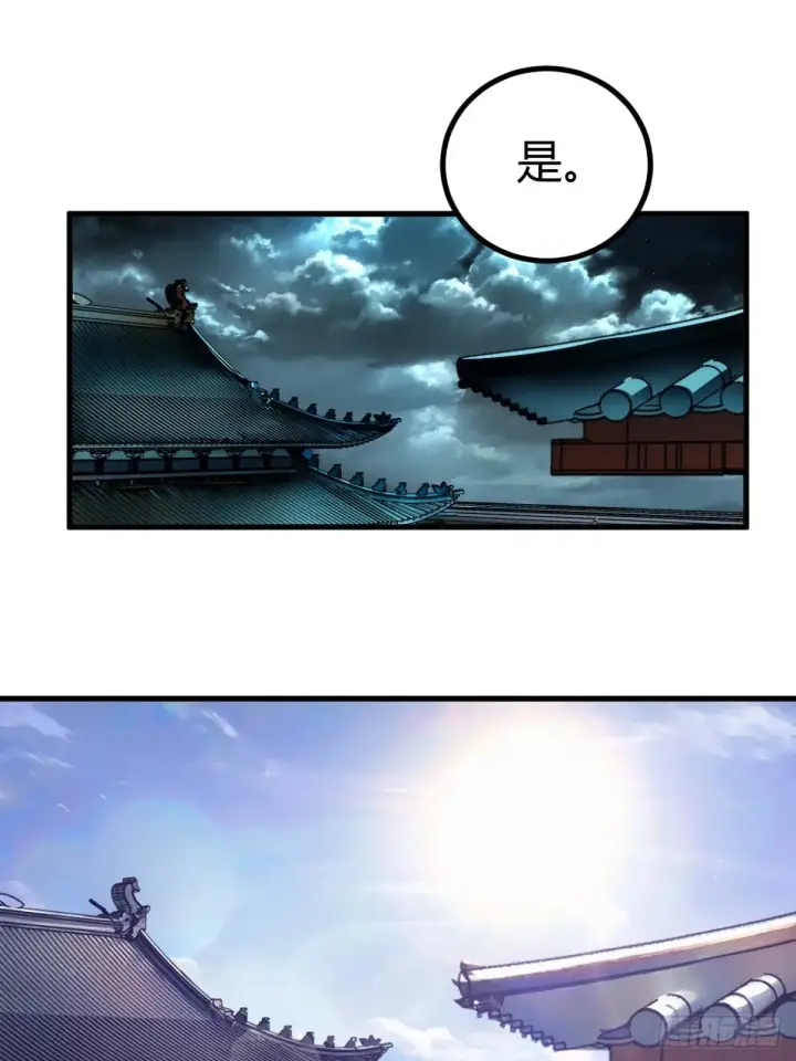 漫画《一不小心，名垂千史》第18话第13张图