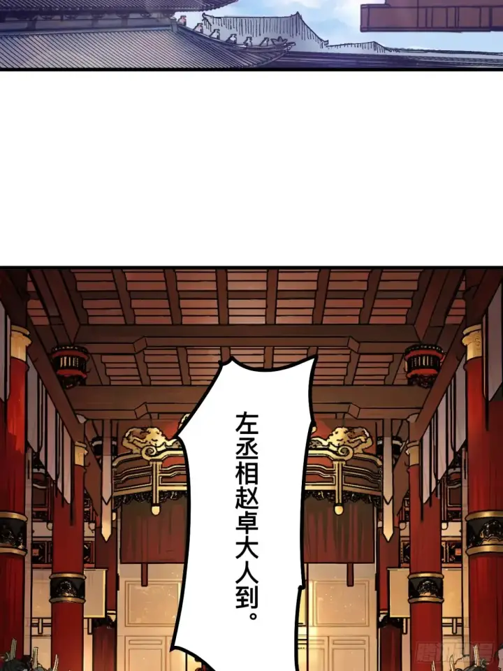 漫画《一不小心，名垂千史》第18话第14张图