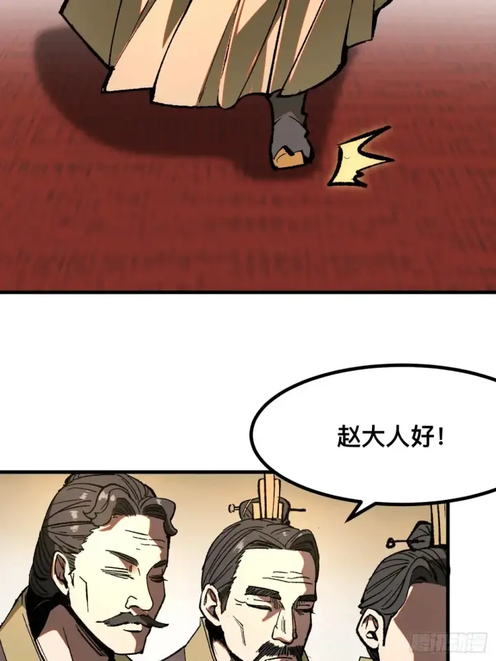 漫画《一不小心，名垂千史》第18话第16张图