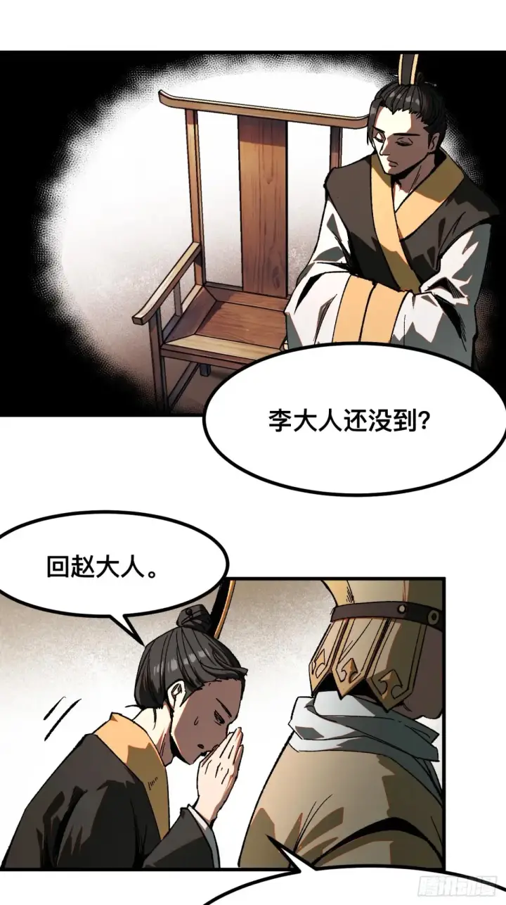 漫画《一不小心，名垂千史》第18话第20张图