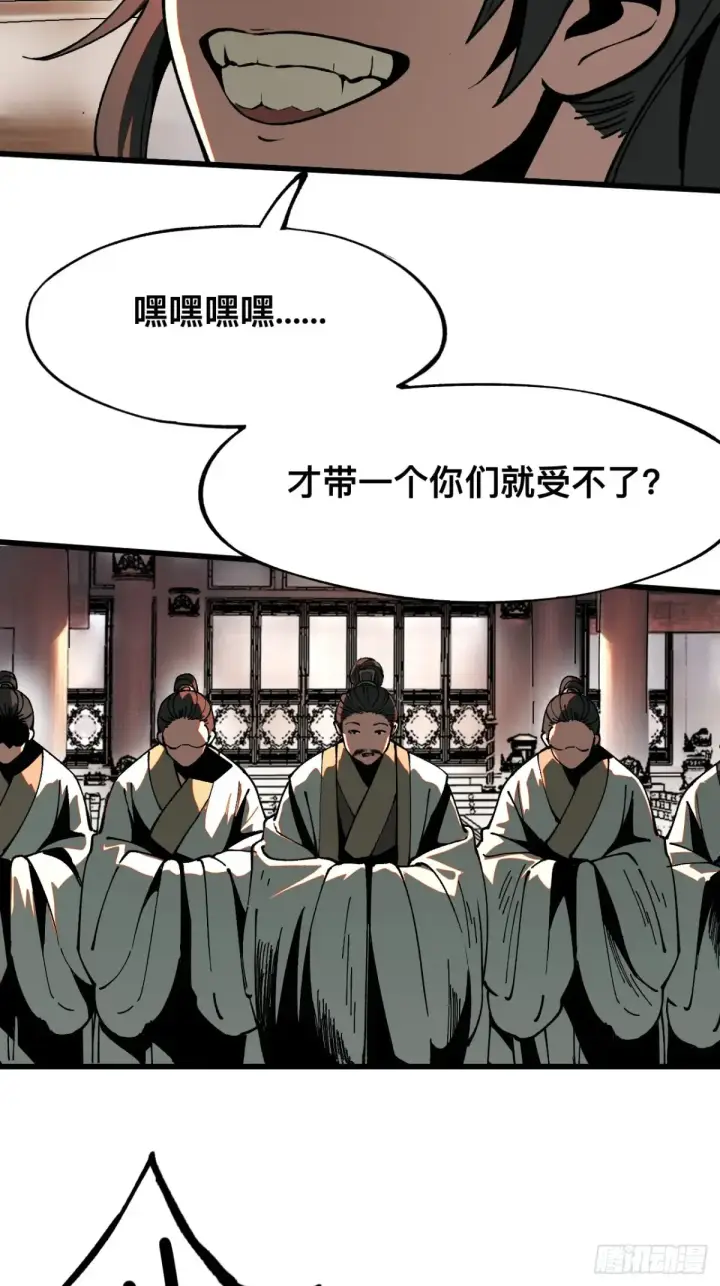 漫画《一不小心，名垂千史》第18话第27张图