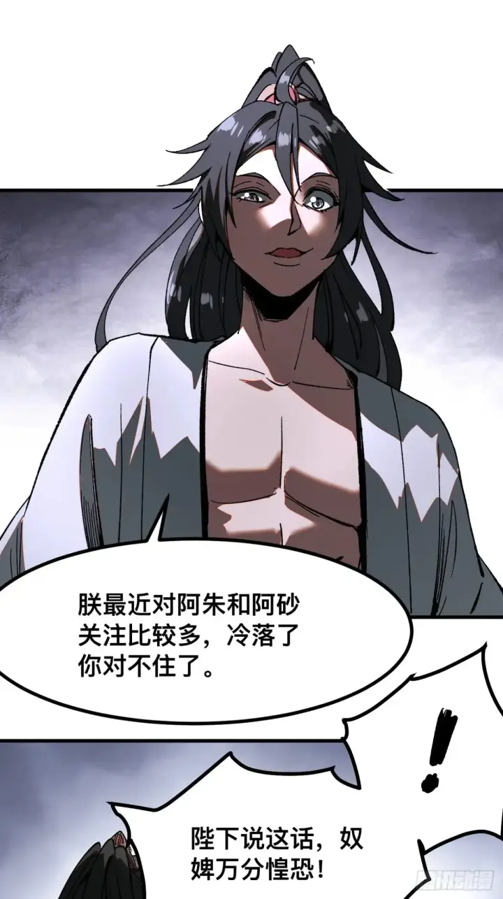 漫画《一不小心，名垂千史》第18话第9张图