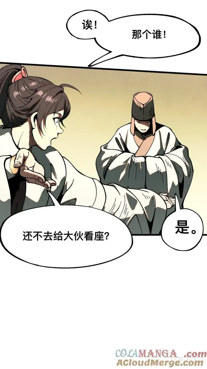 漫画《一不小心，名垂千史》第19话第15张图