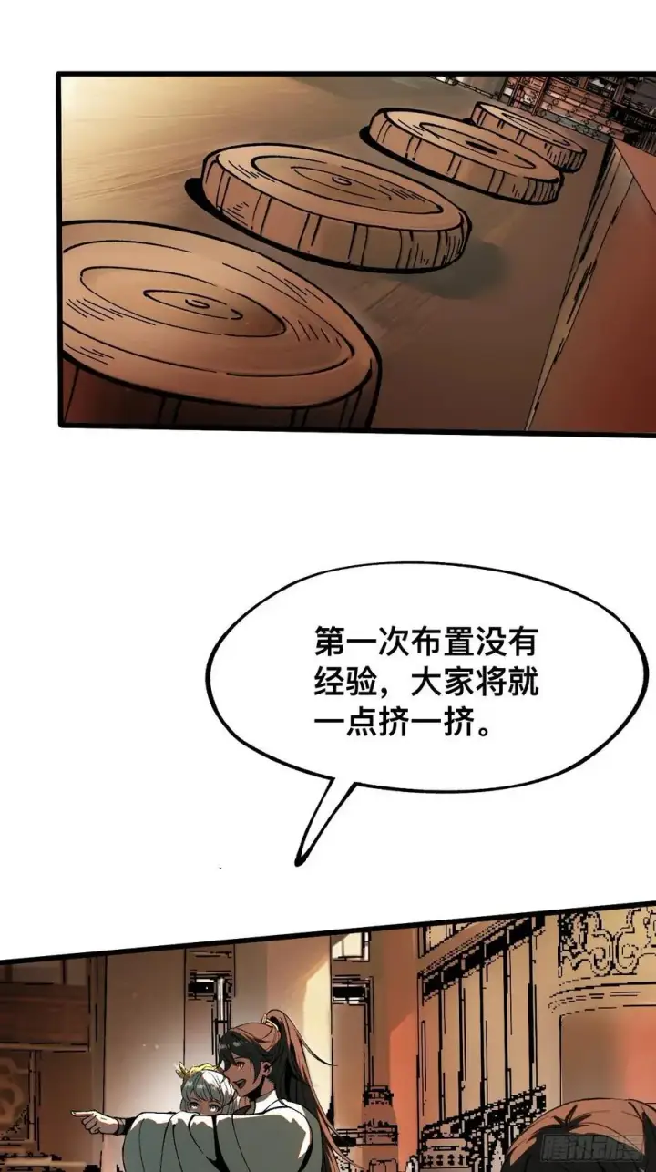 漫画《一不小心，名垂千史》第19话第16张图