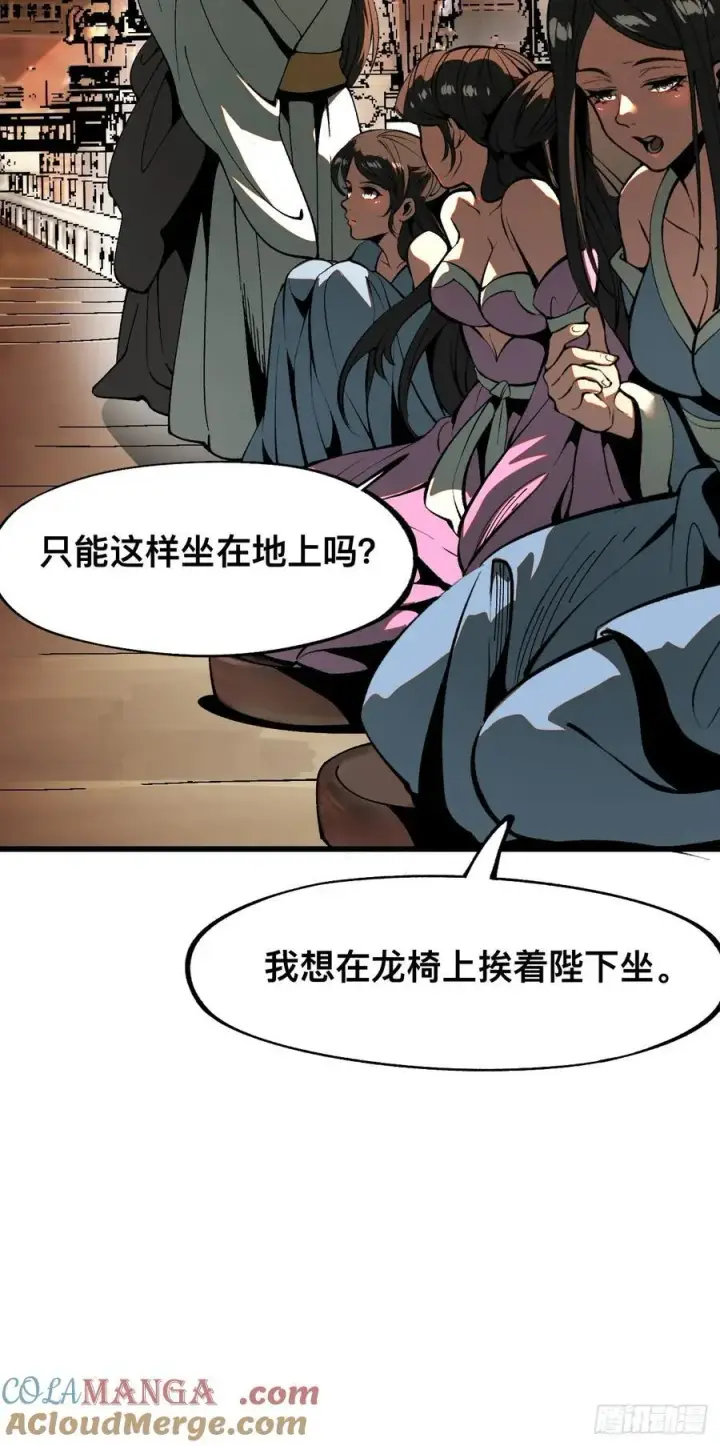 漫画《一不小心，名垂千史》第19话第17张图
