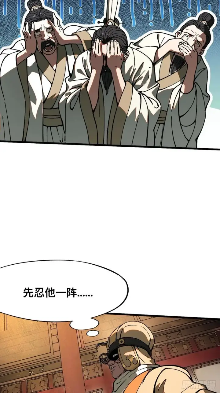漫画《一不小心，名垂千史》第19话第20张图