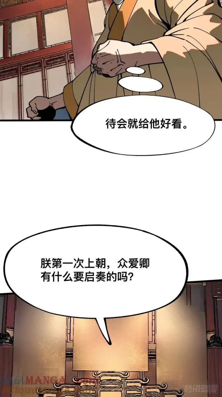 漫画《一不小心，名垂千史》第19话第21张图