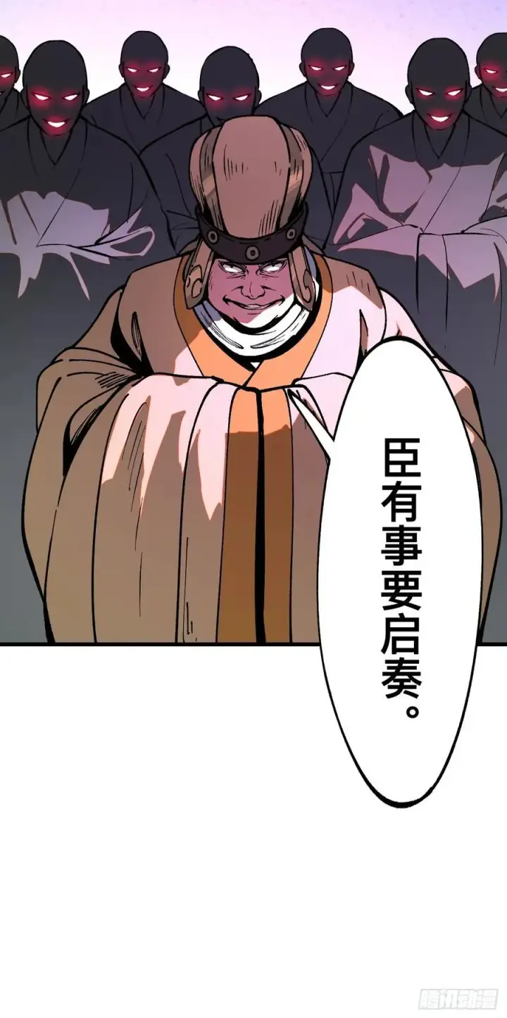 漫画《一不小心，名垂千史》第19话第24张图