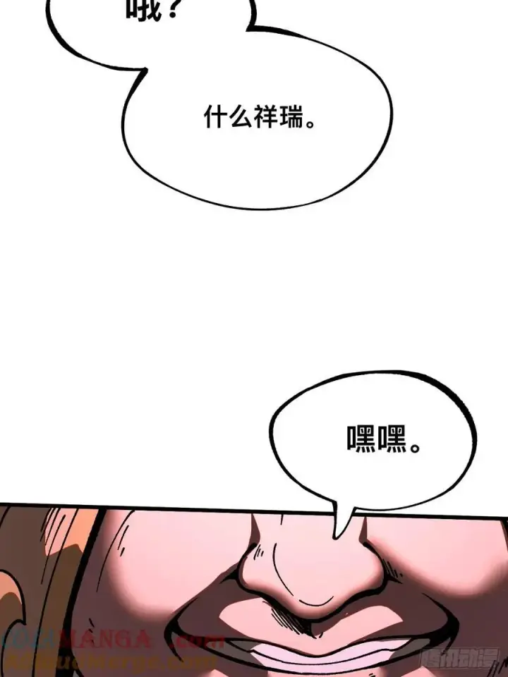 漫画《一不小心，名垂千史》第19话第27张图