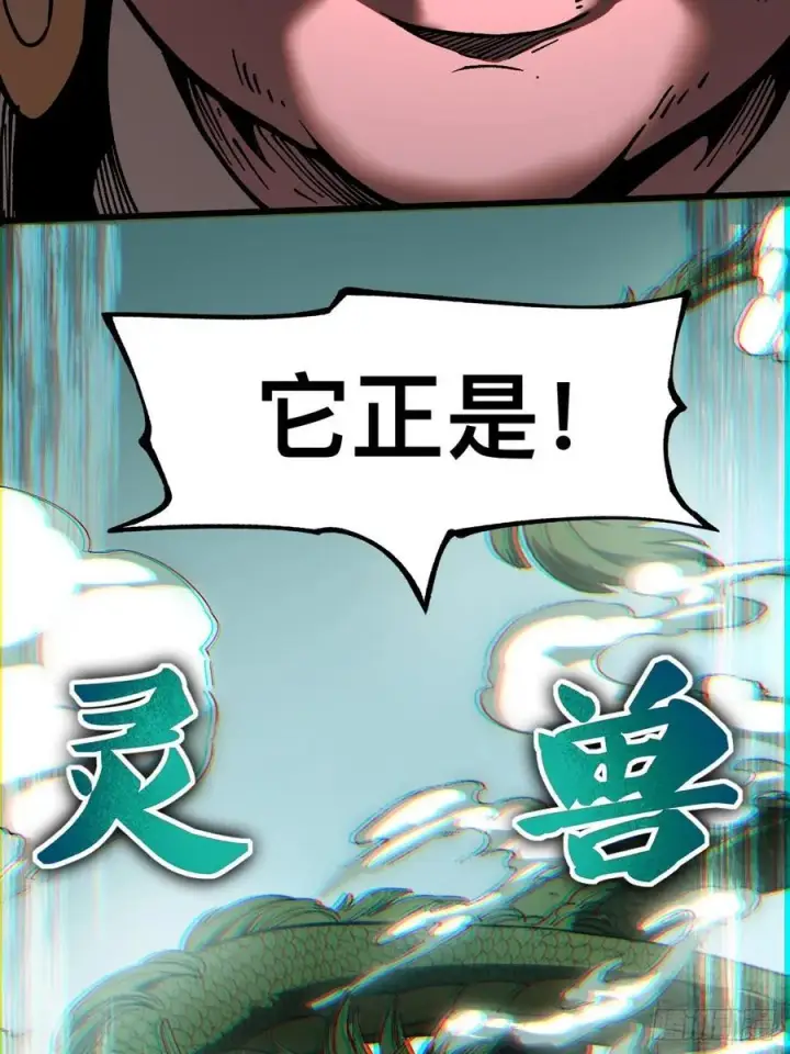 漫画《一不小心，名垂千史》第19话第28张图