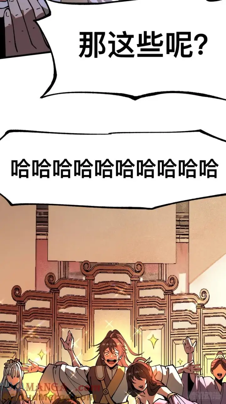 漫画《一不小心，名垂千史》第19话第3张图