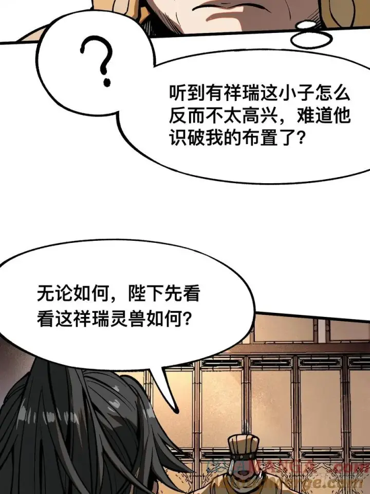 漫画《一不小心，名垂千史》第19话第33张图