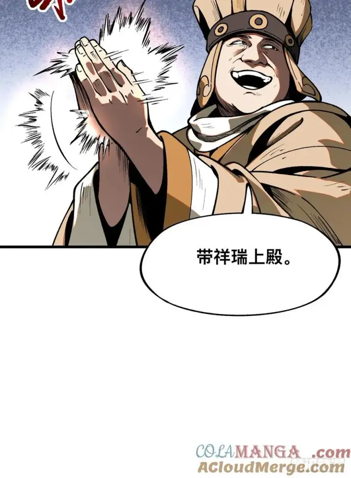 漫画《一不小心，名垂千史》第19话第35张图