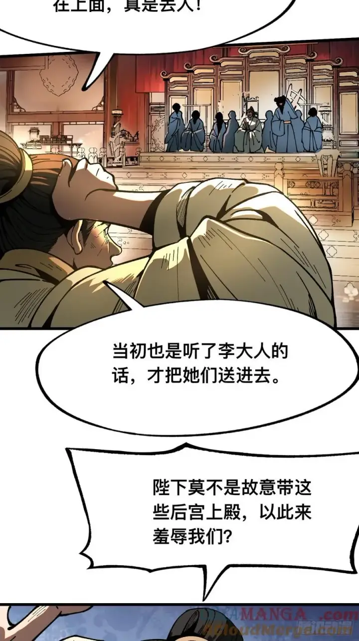 漫画《一不小心，名垂千史》第19话第9张图